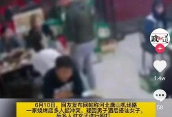 唐山陆续爆料案件最新,最新爆料揭示惊人内幕