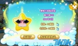 奥比岛最新爆料免费套装在哪,揭秘生成地点，抢鲜体验新潮流！