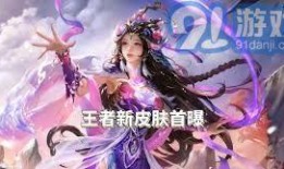 王者荣耀蛇年限定官方爆料最新,神秘蛇影，华丽蜕变，探寻东方神秘之美