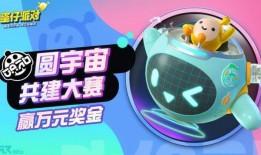 蛋仔派对金蛋盲盒最新爆料,神秘宝藏等你解锁！