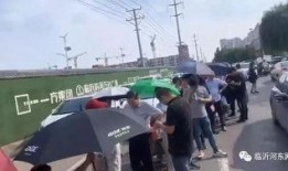 临沂三观爆料事件最新